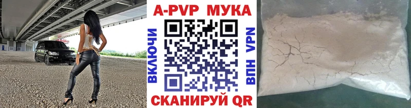 APVP кристаллы Лакинск
