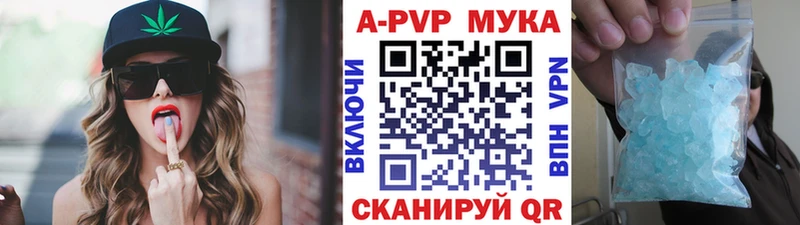 A-PVP Crystall  Лакинск 