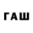 Героин Афган Slawa Schermer