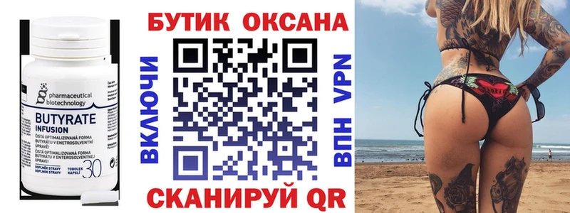 Бутират оксана  ОМГ ОМГ ССЫЛКА  это Telegram  Лакинск 