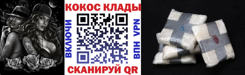 Cocaine Эквадор  наркошоп  Лакинск 