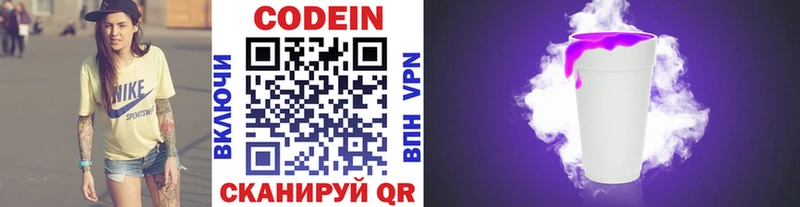 Кодеиновый сироп Lean Purple Drank  купить  цена  мега зеркало  shop формула  Лакинск 