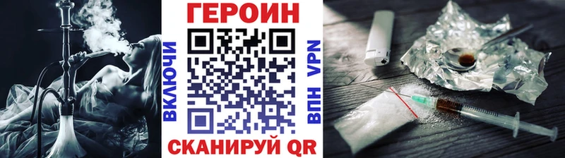 ГЕРОИН Афган Лакинск