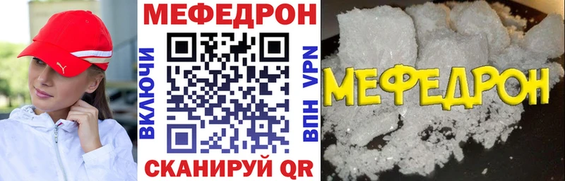 МЯУ-МЯУ мука  darknet состав  Лакинск 