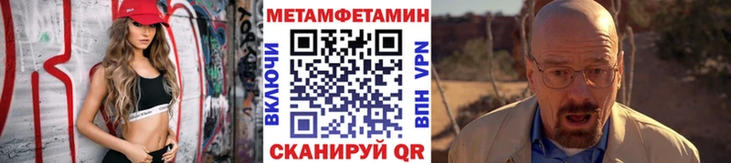 МЕТАМФЕТАМИН Methamphetamine  где найти наркотики  MEGA зеркало  Лакинск 