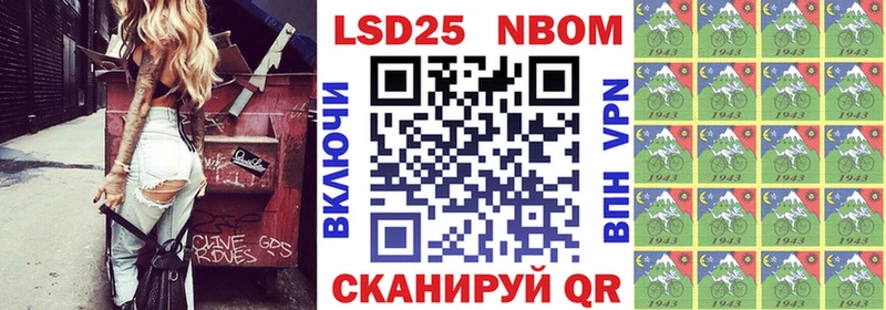 Марки 25I-NBOMe 1,8мг  Лакинск 